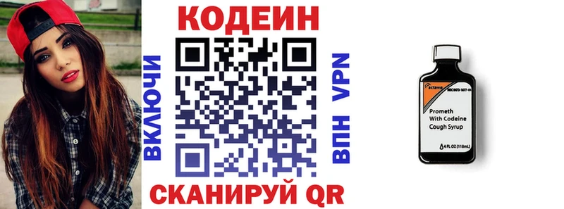 блэк спрут зеркало Заозёрск Кодеин напиток Lean (лин)
