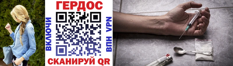 ГЕРОИН VHQ  Заозёрск 