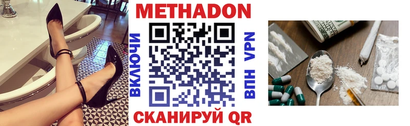 Метадон белоснежный  Заозёрск 